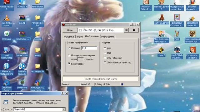 Как найти папку .minecraft смотреть онлайн