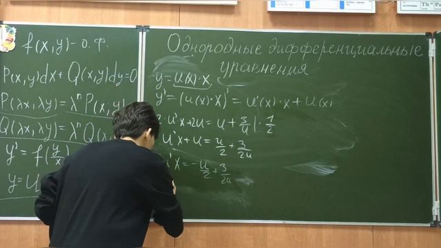 Основы дифференциальных уравнений-5 урок. Однородные дифференциальные уравнения. смотреть онлайн