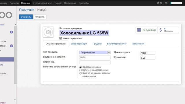 Знакомство с Odoo 9 смотреть онлайн