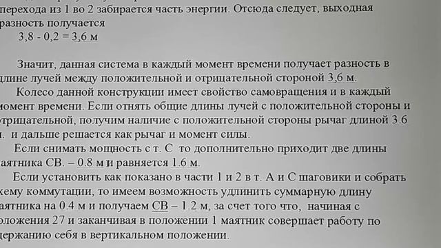 Решение задачи бтг. Павлов Р. Ю. Самовращение колеса. смотреть онлайн