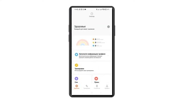 Как Подключить Фитнес Браслет Mi Smart Band 4c К Телефону? смотреть онлайн