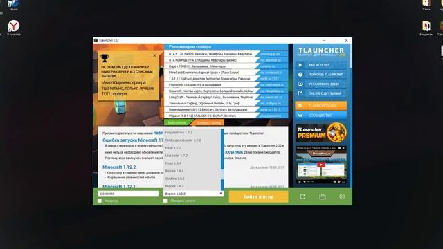 КАК СКЧАТЬ МОД НА МЕБЕЛЬ ДЛЯ МАЙНКРАФТ 1.8 смотреть онлайн
