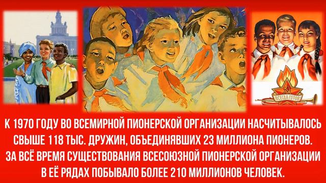 Пионерии 100 лет смотреть онлайн