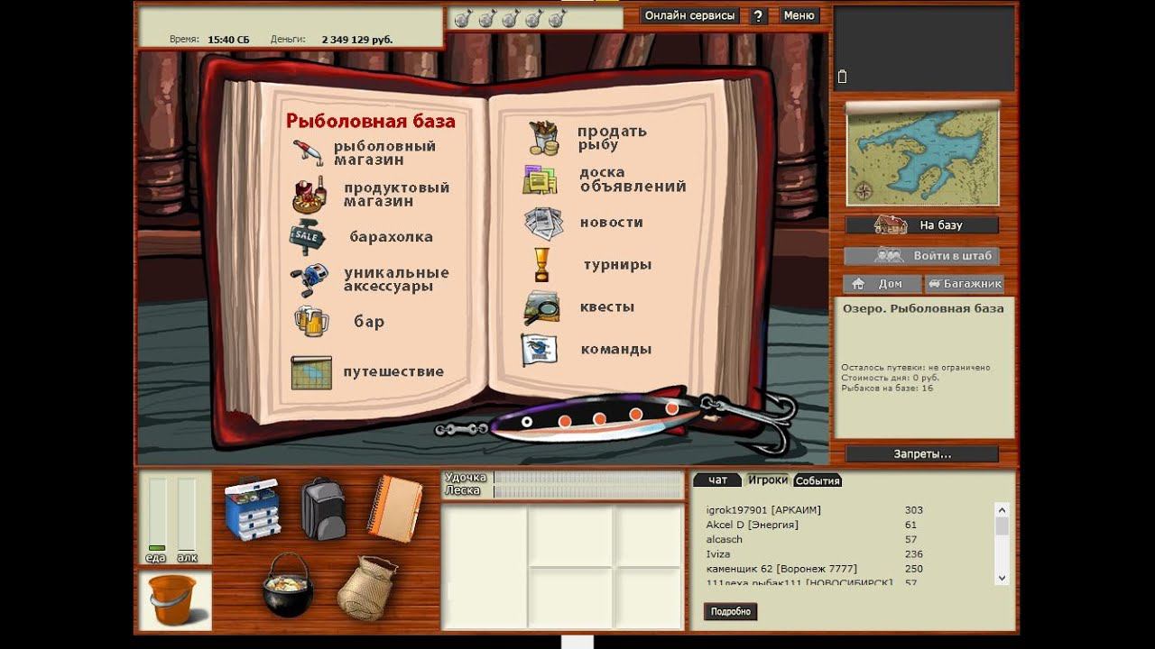 Квест Сафари Русская Рыбалка 3.99 смотреть онлайн
