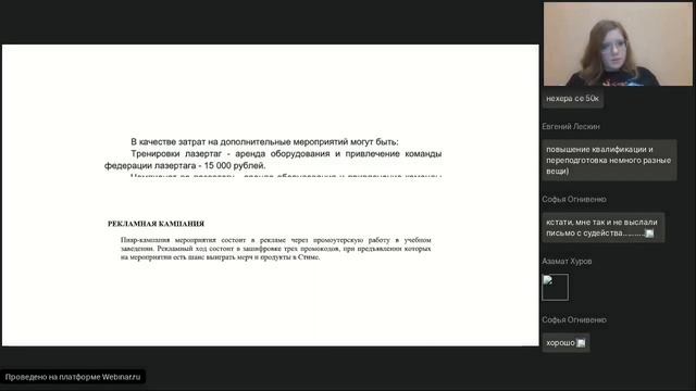ACCK.pro 2023. Тенденции развития студенческого киберспорта смотреть онлайн