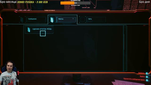 Прохождение➤Cyberpunk 2077➤Часть 1