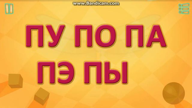 Видео для детей Читай по слогам. Учимся читать. смотреть онлайн