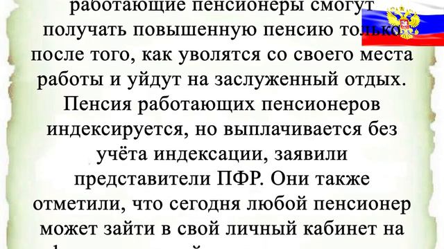 ПФР рассказали, не всем проиндексируют пенсию смотреть онлайн