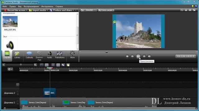 Camtasia Studio Урок 5 - Редактирование видео смотреть онлайн