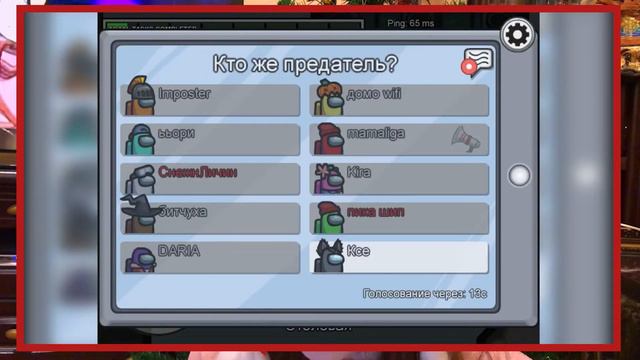 ИГРАЮ В AMONG US//Как стать предателем? смотреть онлайн