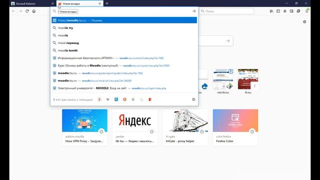 Вход в аккаунты ТГУ смотреть онлайн