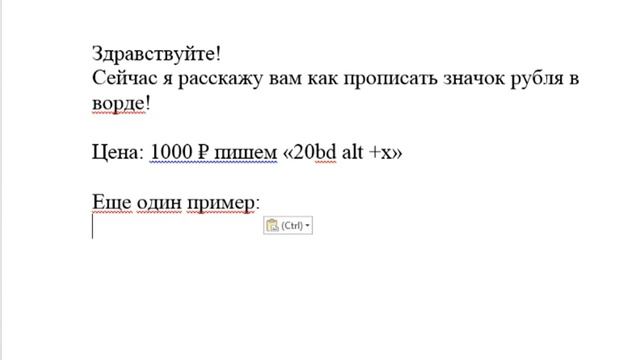 значок ₽ смотреть онлайн