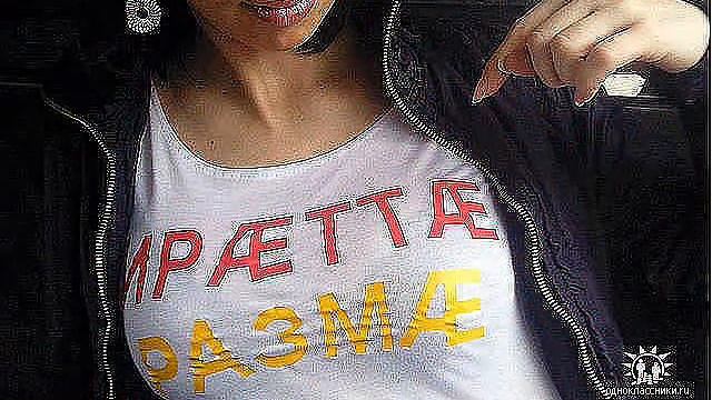 Осетины смотреть онлайн