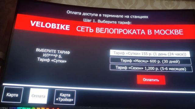 Московский велопрокат Велобайк - часть 2 смотреть онлайн