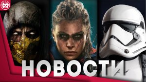 Игровые новости и обзоры