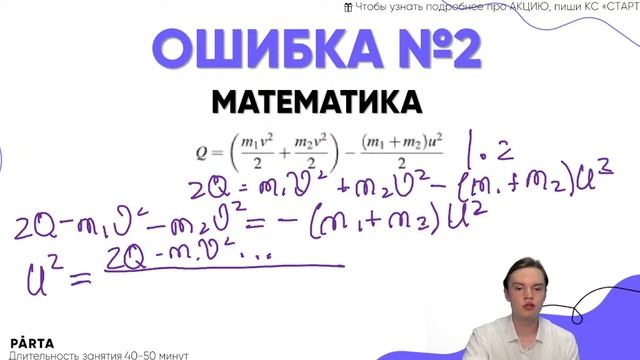 Ошибки на ОГЭ 2023 | ФИЗИКА ОГЭ 2023 | PARTA смотреть онлайн