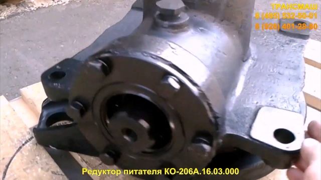 Редуктор питателя КО-206А.16.03.000 смотреть онлайн