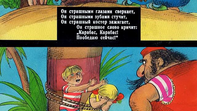 Диафильм. Бармалей. 1989 смотреть онлайн