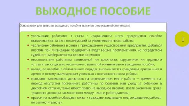 Выплаты работникам при увольнении смотреть онлайн