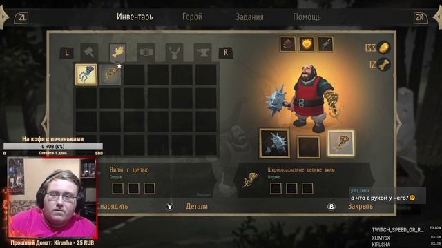 Начало игры Yaga смотреть онлайн