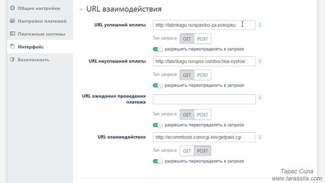 Настройки нового кабинета ИНТЕРКАССА 2.0 смотреть онлайн