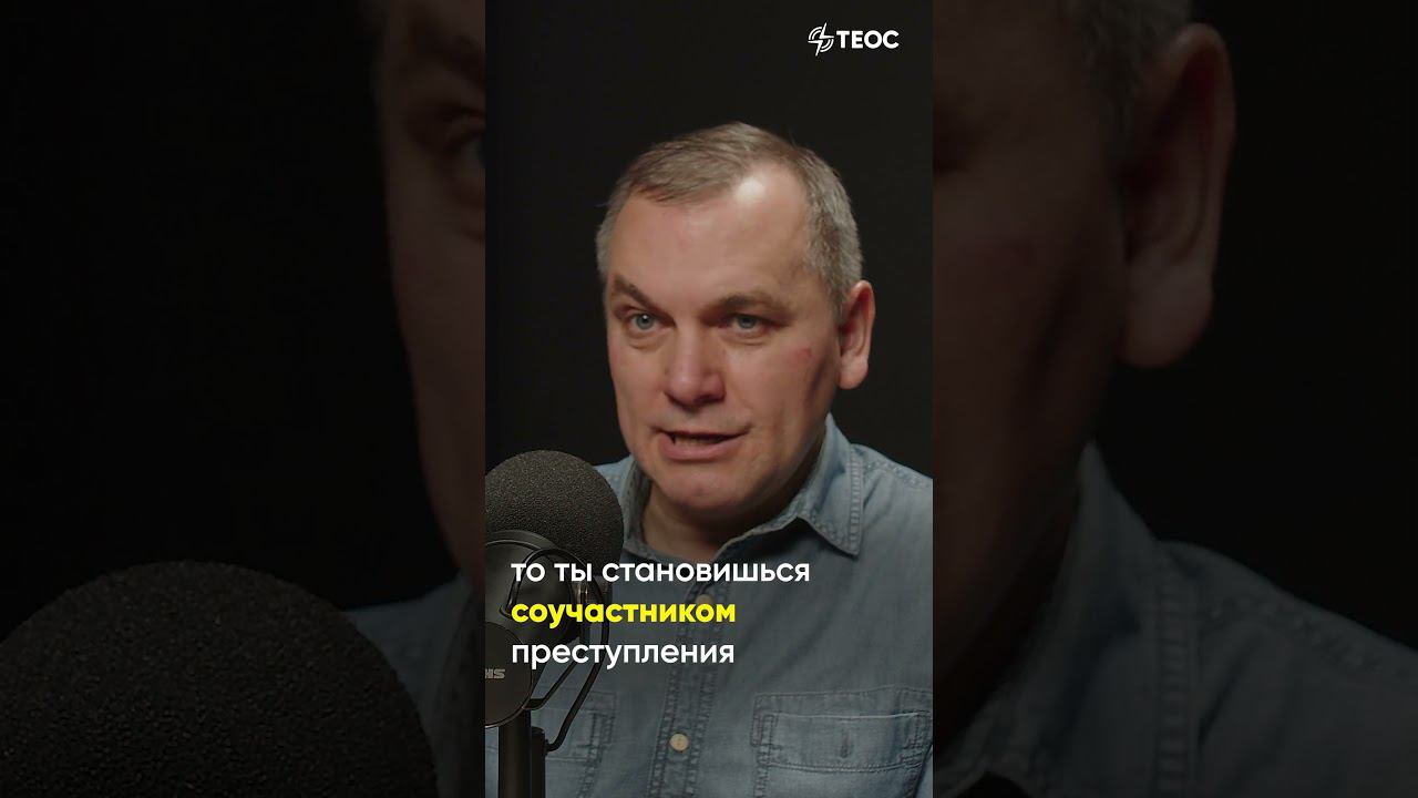 Коллеги нарушают закон. Что делать? смотреть онлайн
