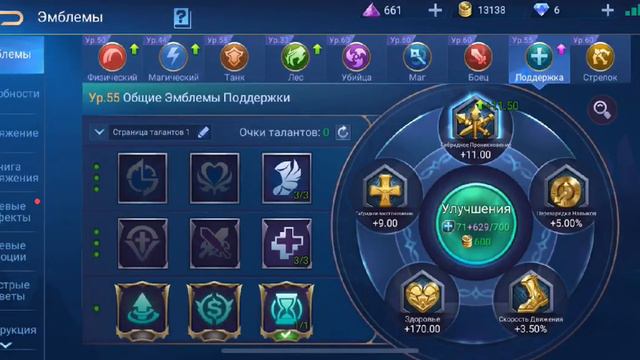 Mobile Legends🔥 Шта ?🤭🙄 смотреть онлайн