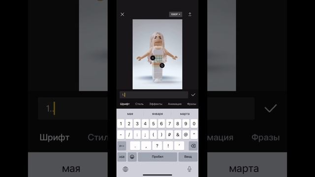 Как сделать красивый шрифт в кап кут?❤️? #capcuttrend #роблокс смотреть онлайн