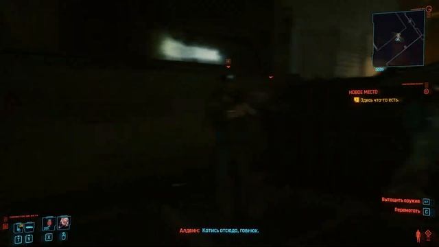 Cyberpunk 2077 - #173 Темный переулок