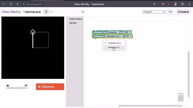 3 класс Игры Blockly : Черепашка смотреть онлайн