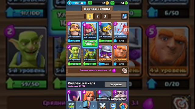 ТОП 3 колоды для клеш рояля смотреть онлайн