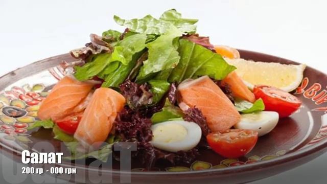 Меню ресторана 'Корчма' промо смотреть онлайн