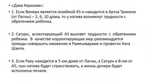 -Астрология SSS1. ПК Урок 4 - Арудха пады. Часть 2 (Тушкин)