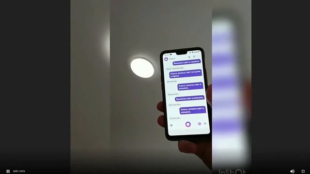 Свет с телефона смотреть онлайн
