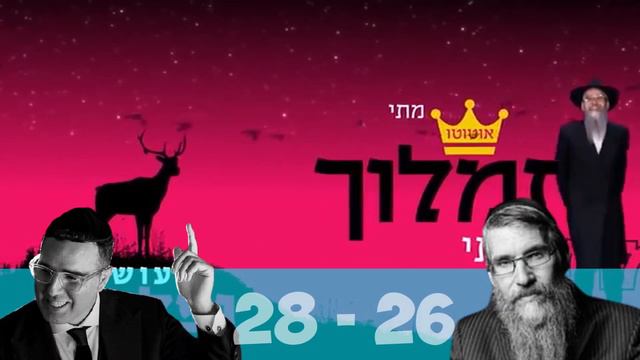 Avraham Fried Vs. Yaakov Shwekey | EPIC Singer Battle смотреть онлайн