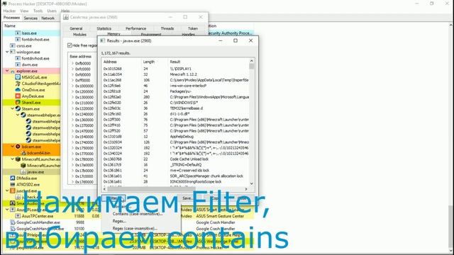 Как использовать Process Hacker при проверке на читы