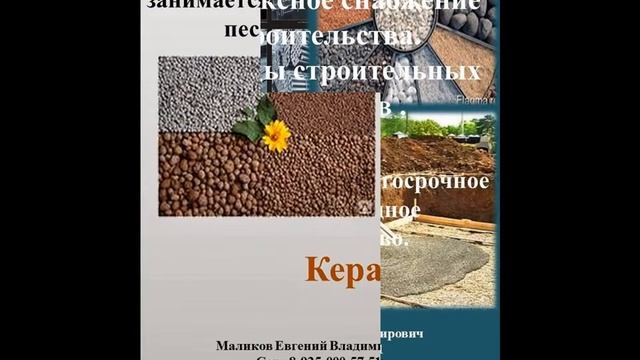 ПГС это песчано-гравийная смесь смотреть онлайн