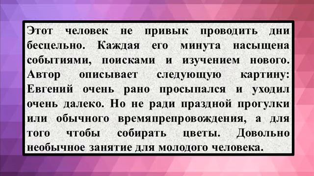 Сочинение на тему «Образ Базарова в романе И.С. Тургенева «Отцы и дети» смотреть онлайн
