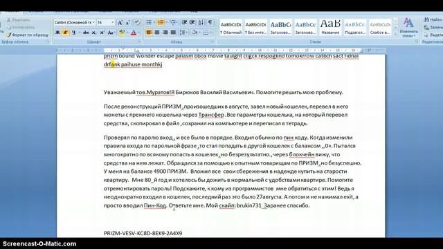 Твори Добро с ПРИЗМ. Василий Васильевич смотреть онлайн