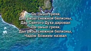 Глубже всех морей и океанов | Общее пение