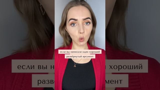 Можно ли приводить 1 аргумент в итоговом сочинении?! [IrishU] смотреть онлайн