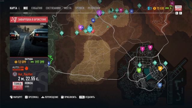 №1 ПЕРВАЯ МАШИНА И РЕЛИКВИЯ, NFS PAYBACK смотреть онлайн