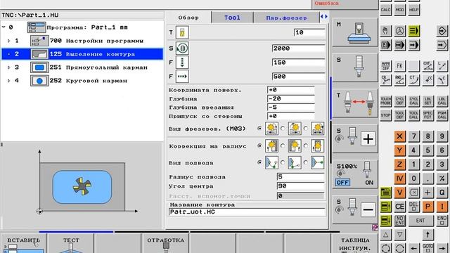 heidenhain itnc 530. программирование со стойки. Фрезерная обработка. Урок 3. Круги смотреть онлайн