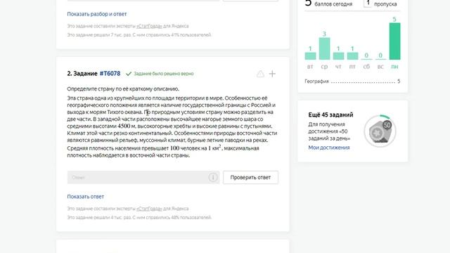 ОГЭ география 2020, разбор 30 задания.
