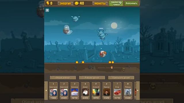игра Семья против нежити приложение в контакте смотреть онлайн