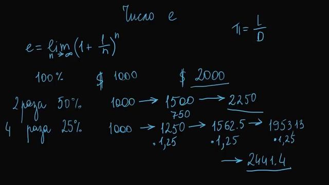 Что такое число е? Число Эйлера | основание экспоненты. смотреть онлайн