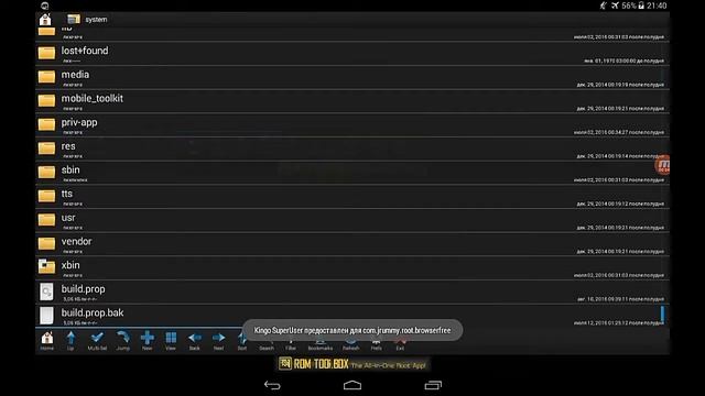 Как изменить версию Android.