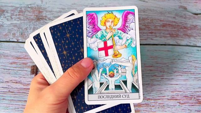 ❗️ОГО❗️ОТ ЧЕГО ВЫ ИЗБАВИТЕСЬ СЕГОДНЯ????ЧТО ЖДЁТ? Гадание Таро #shorts смотреть онлайн