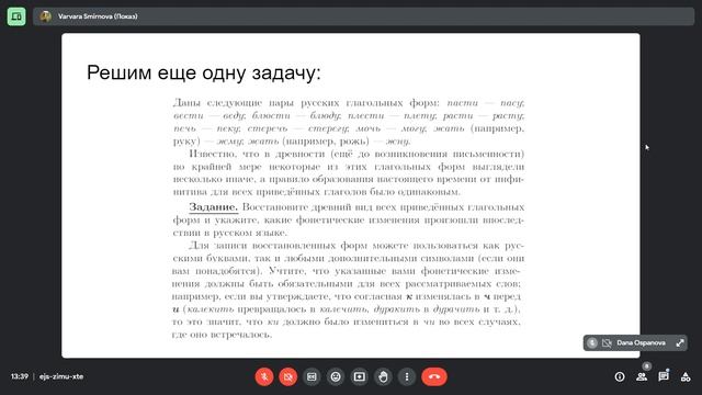 21.09.2023 - О звуках, IPA и фонетических процессах + задачи смотреть онлайн