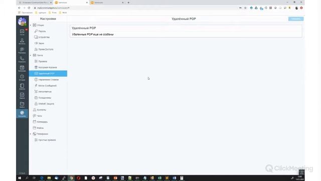 Корпоративные коммуникации на базе решения CommuniGate Systems смотреть онлайн